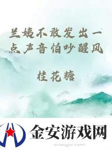 兰姨不敢发出一点声音怕吵醒