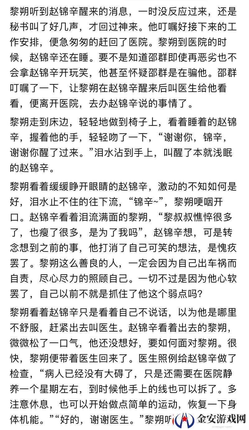成全第14集预告剧情分析