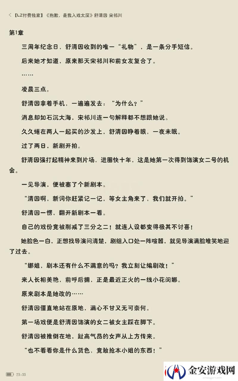 深灬深深灬深灬一点