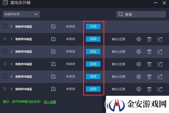 原创狗狗呼叫喵星怎么双开、多开