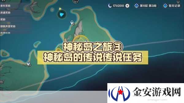 原神探险指南