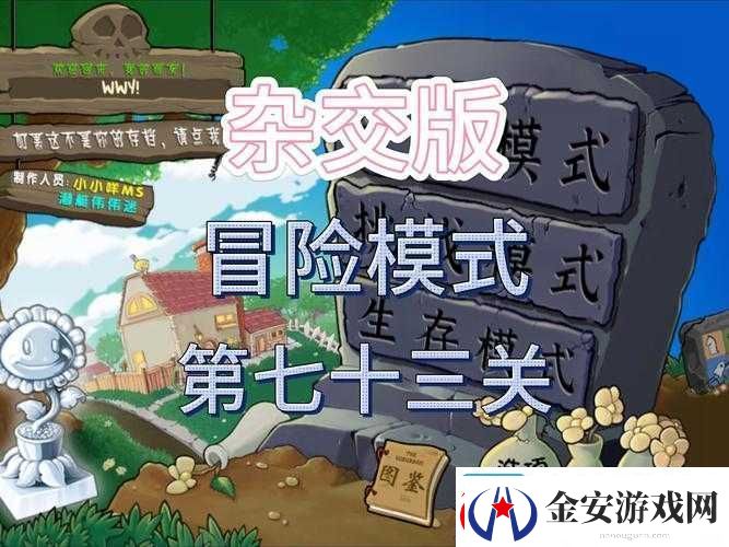 元素地牢冒险模式全攻略