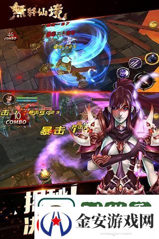 无终仙境怎么养成装备