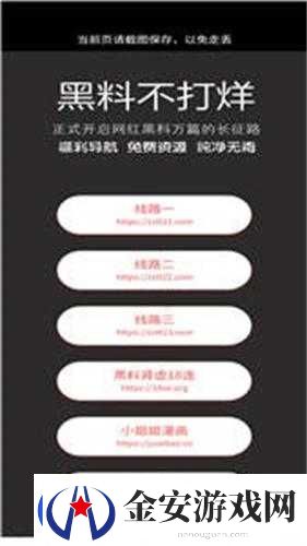 黑料正能量