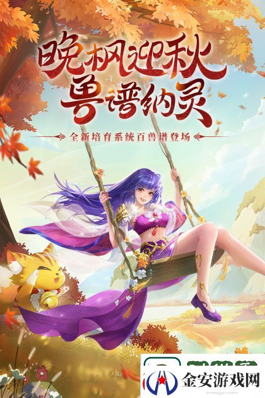 水浒Q传游戏中怎么选择攻击宠物