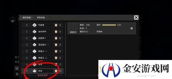 秩序新曙光物资怎么运上太空