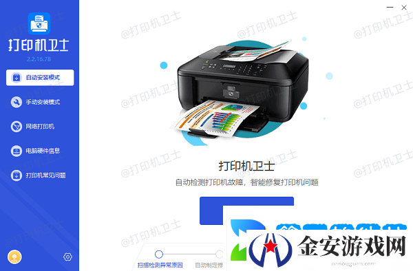 打印机驱动检测