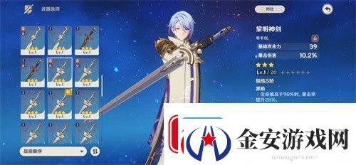 原神哪些三星武器值得保留