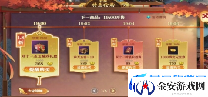 逆水寒2024双11特惠活动有哪些优惠
