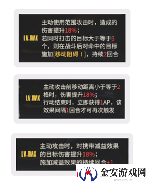 钢岚机兵指南——裁决者全面解析