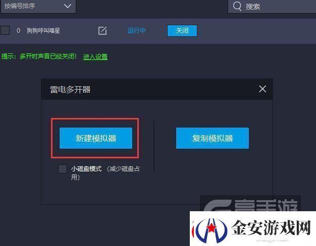 原创狗狗呼叫喵星怎么双开、多开