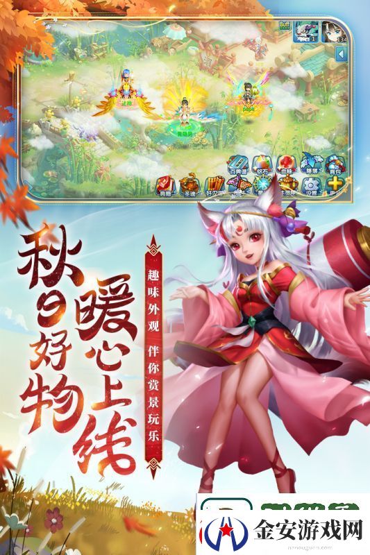 水浒Q传游戏中怎么选择攻击宠物