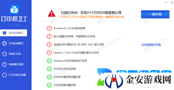 打印机驱动下载