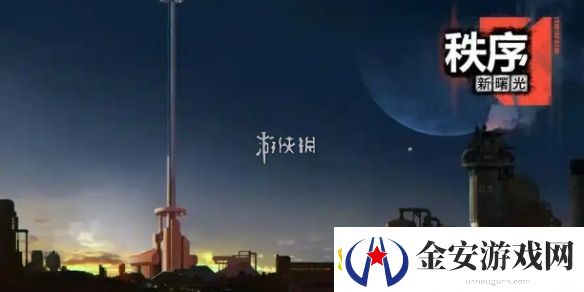 秩序新曙光物资怎么运上太空