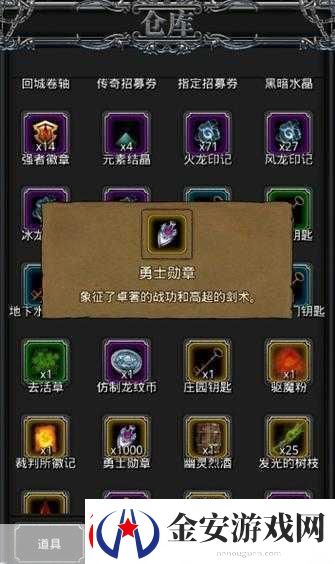 地下城堡2堕落臂章