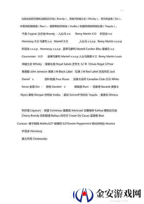 欧洲