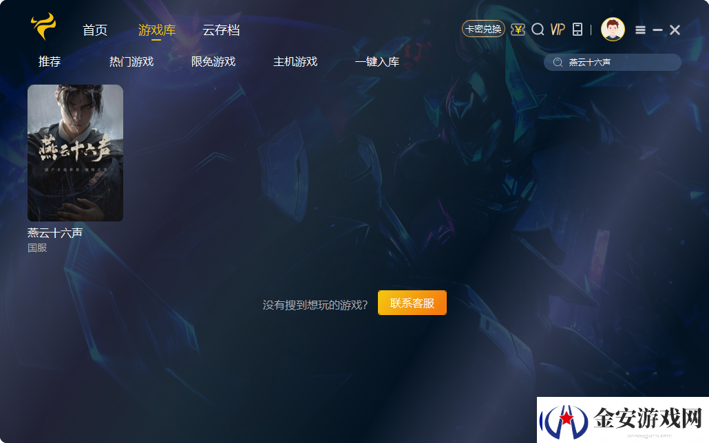 人再欧洲玩燕云十六声公测预约攻略