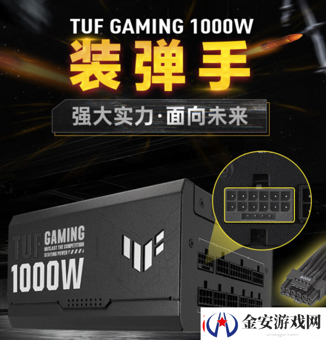 华硕高品质电源