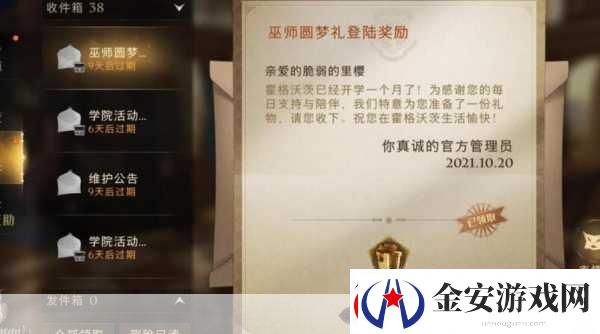 哈利波特魔法觉醒