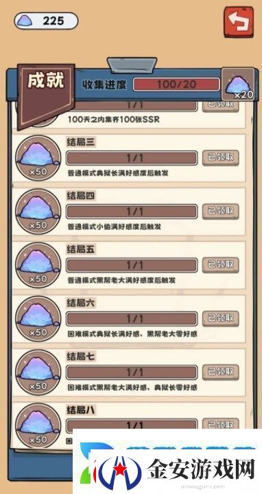 抽卡**结局是什么