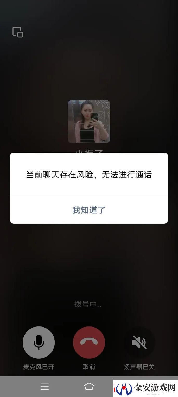 接电话顶C的说不出话