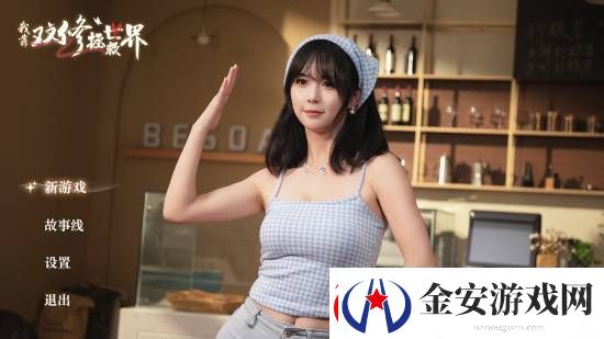 又一款真人影游上架