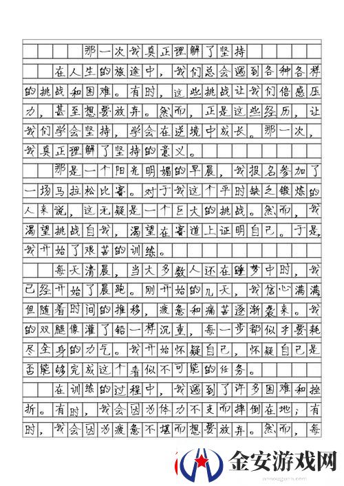 那一次妈妈没有拒绝我600字