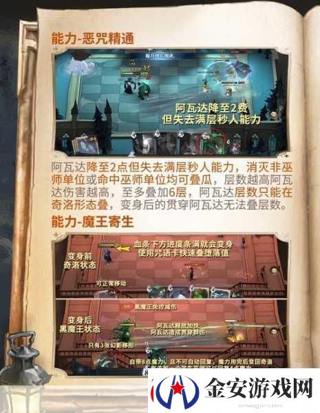 哈利波特魔法觉醒