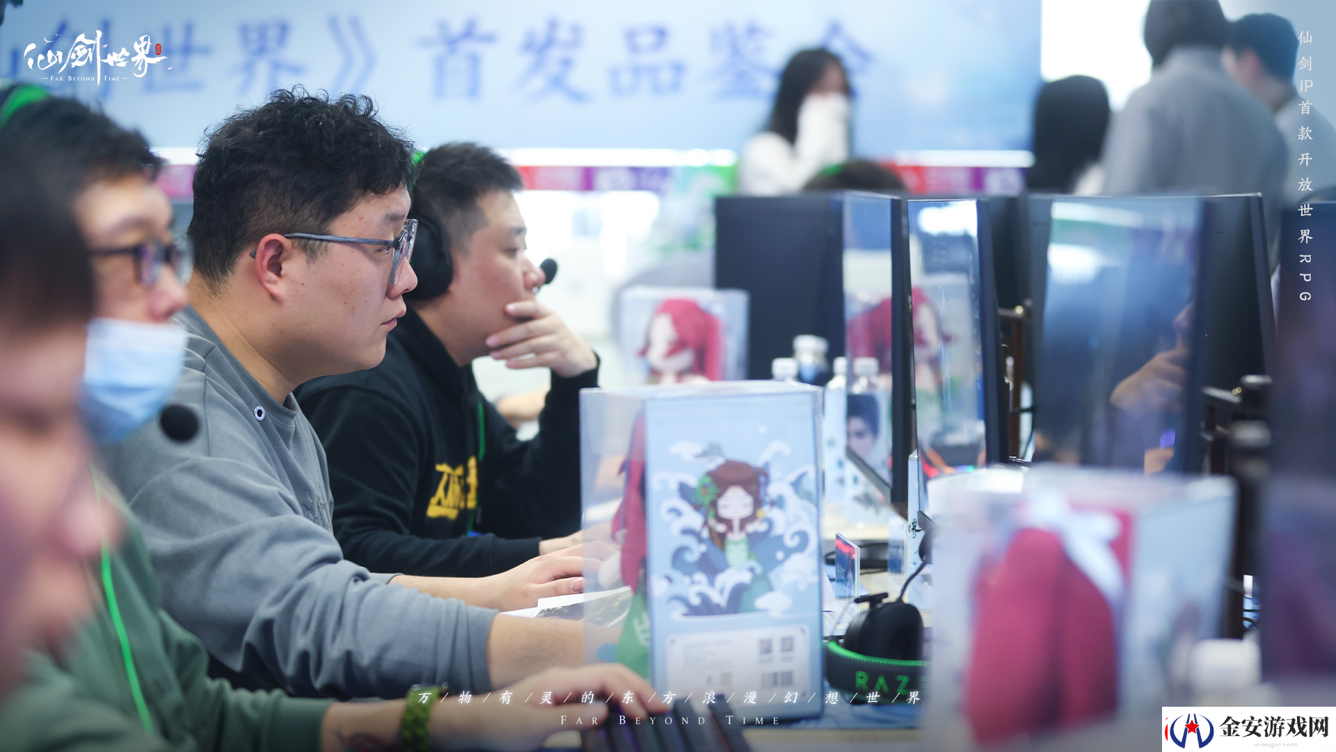 仙剑世界试玩品鉴会体验拉满