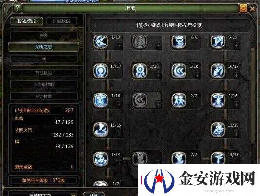 龙之谷手游
