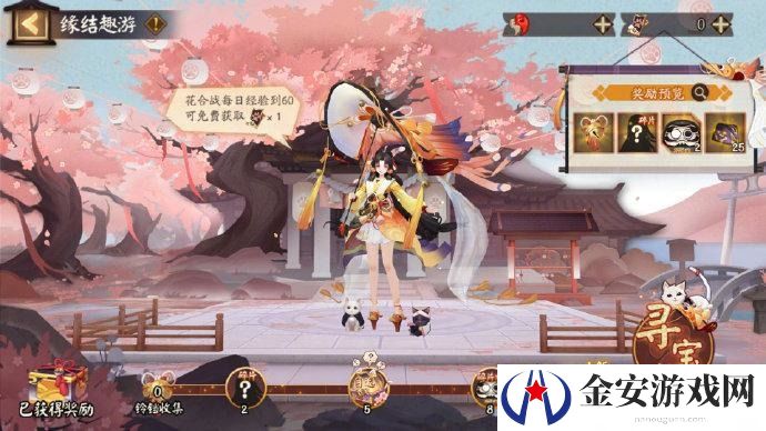 阴阳师缘结趣游活动具体玩法 阴阳师缘结趣游活动怎么玩