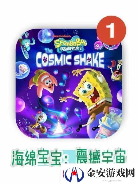 海绵宝宝宇宙摇摆石头滩万圣节收集攻略之史贝克藏身之处