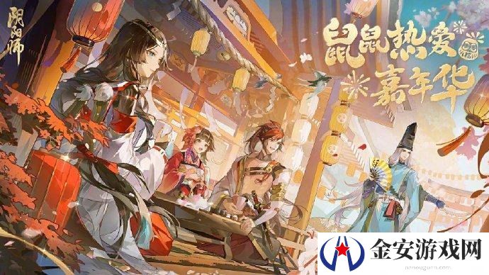 阴阳师欧鼠时刻活动玩法介绍 阴阳师欧鼠时刻活动怎么玩