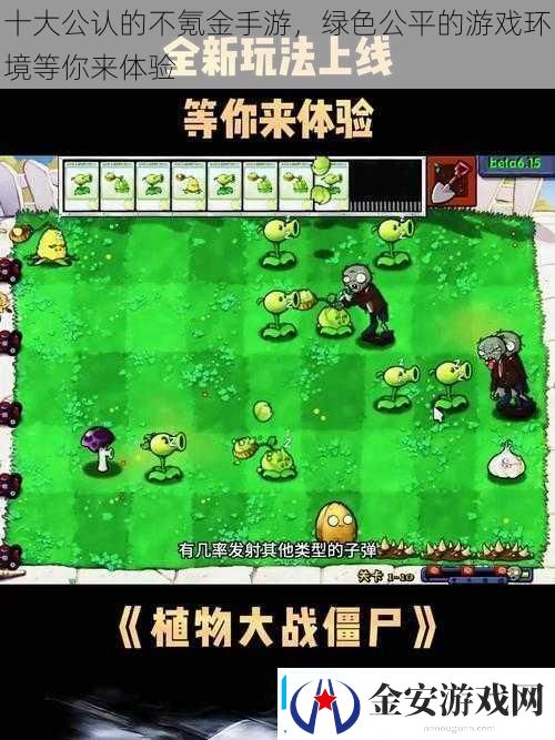 十大公认的不氪金手游