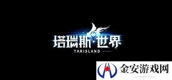 塔瑞斯世界前期职业怎么选-塔瑞斯世界前期职业选择推荐