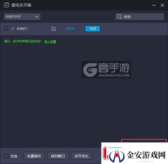 原创足球射门怎么双开、多开