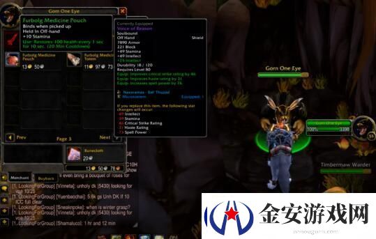 魔兽世界plus熊怪医疗包怎么获得