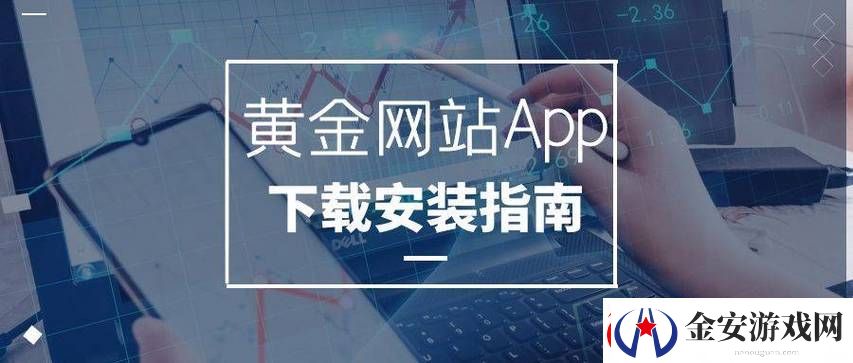 黄金网站app视频大全下载