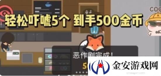 捣蛋大脚怪吓唬5个镇民方法