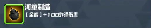 妖精幻想乡无尽模式赐福效果一览