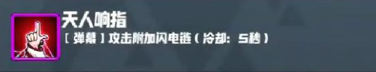 妖精幻想乡无尽模式赐福效果一览