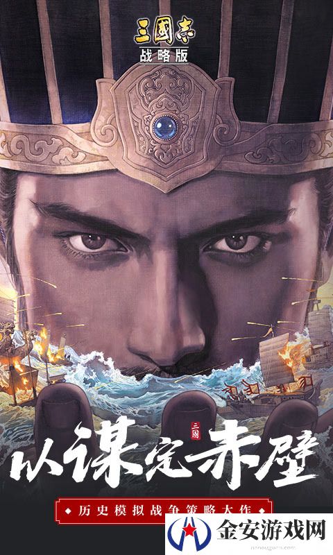 三国志战略版兑换码最新2024 三国志战略版兑换码大全