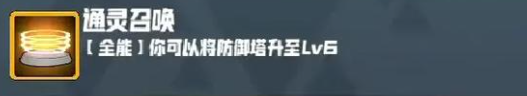 妖精幻想乡无尽模式赐福效果一览
