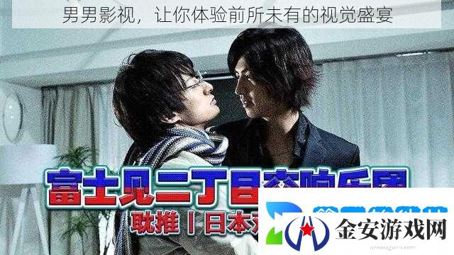 男男影视
