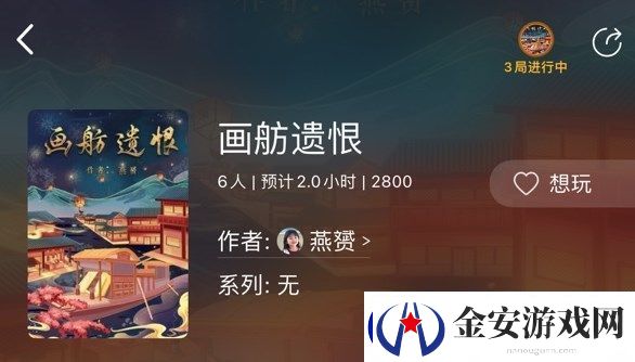 百变大侦探画舫遗恨凶手是谁