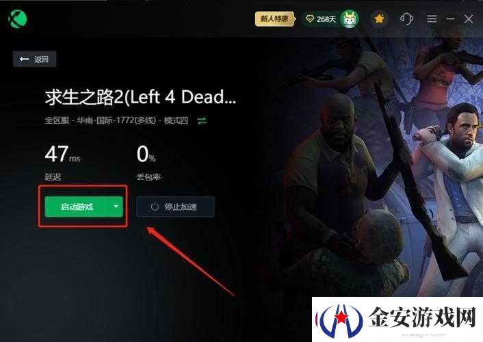 求生之路