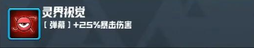 妖精幻想乡无尽模式赐福效果一览