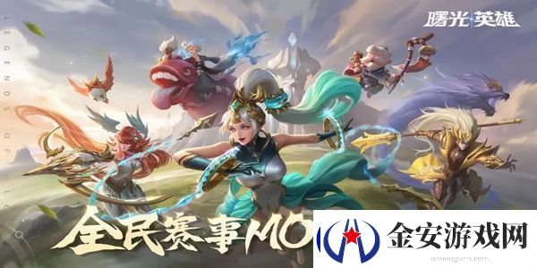 曙光英雄守护之翼装备怎么样