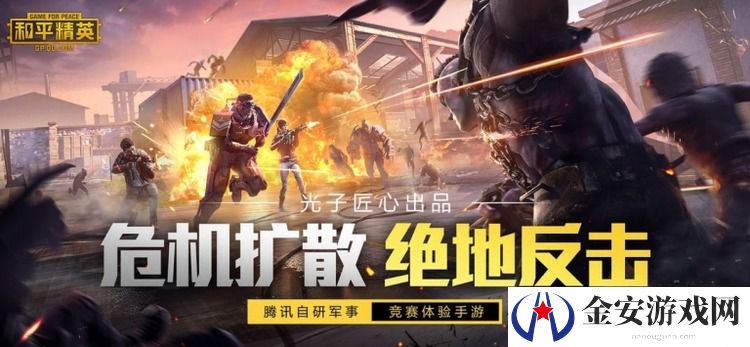 和平精英兑换码永久有效2024最新 和平精英兑换码大全