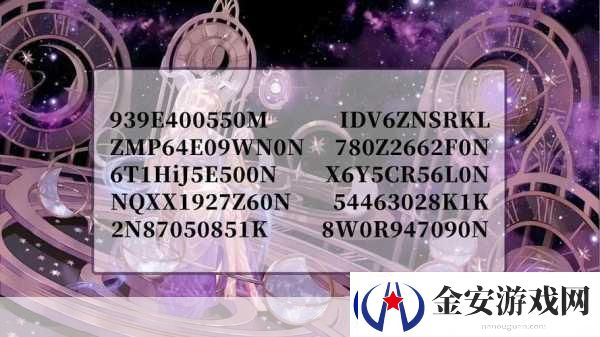 第五人格紫皮体验许愿码全揭秘